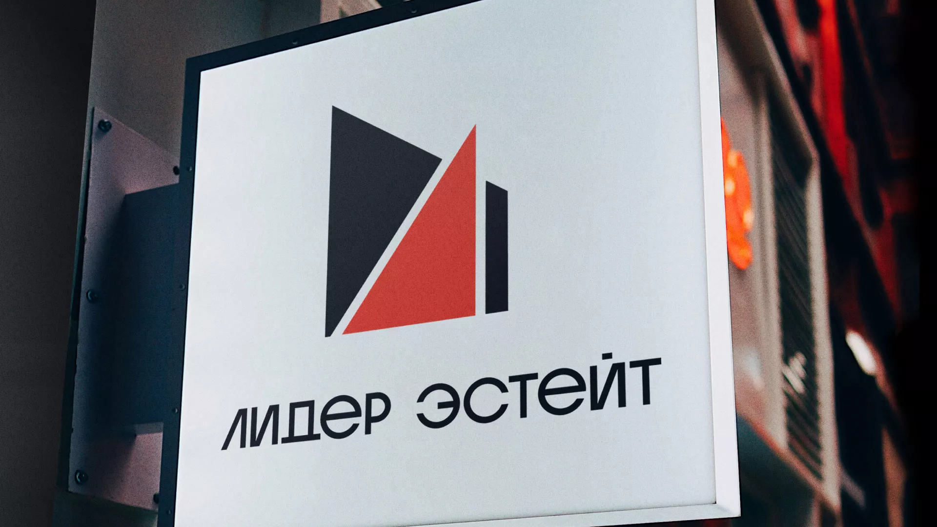 Сделали логотип для агентства недвижимости «Лидер Эстейт» в Кадникове